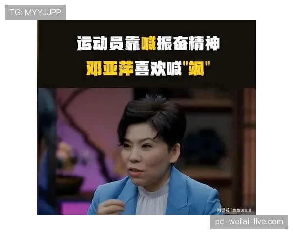 邓亚萍当年赢球后连包都懒得换，直接拎着去吃庆功饭
